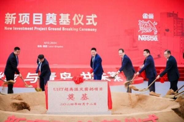 雀巢2.5億元投資超高溫滅菌奶項(xiàng)目在青島啟動(dòng)